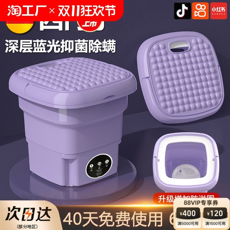 德国蓝光洁净便携迷你全自动洗衣机小型内衣内裤专用洗袜子机神器