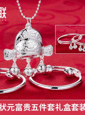 长命锁宝宝手镯婴儿纯银脚镯满月银银饰套装儿童999小孩民族风五