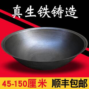 大锅家用特大号老式土铁锅烧菜款生铁锅农村灶台大铁锅柴火灶加厚