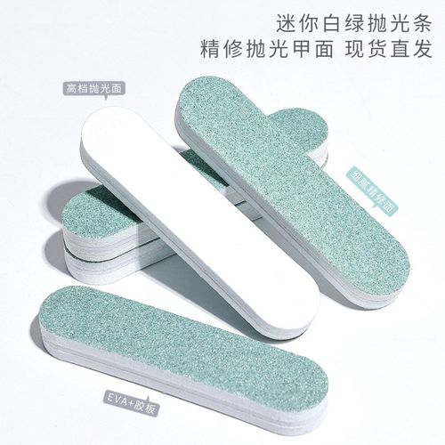 小支抛光条眼镜腿打磨模具抛光五金属文玩白绿面美甲产品首饰增亮
