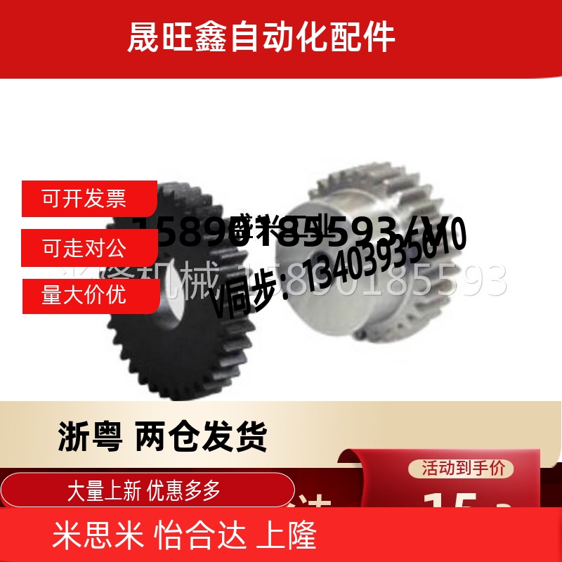 VNL01/02/21/22/31q/32-2.0-12~100-B20-A/B-P8~49N标准直齿轮