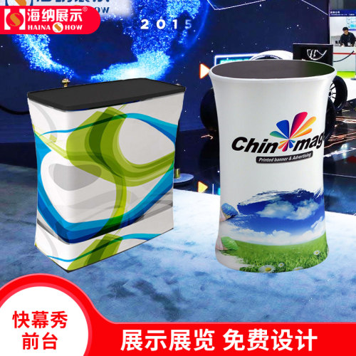 快幕秀展架展厅发言演讲台前台定制便携展会台接待会议签到海报板