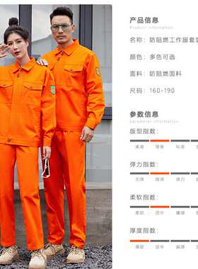 防阻燃长袖劳保工作服秋季加油站防烫伤高温电焊工防护服男定制印