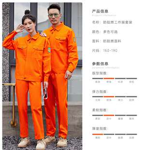 防阻燃长袖劳保工作服秋季加油站防烫伤高温电焊工防护服男定制印