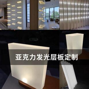 压克力发光层板定制有机玻璃展柜透光酒柜磨砂导光隔板uv印刷 推荐