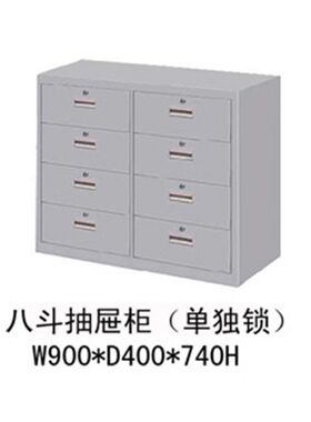 八斗抽屉柜 多斗资料柜 活动小柜 C斗柜橱 办公家具 铁皮钢柜 矮