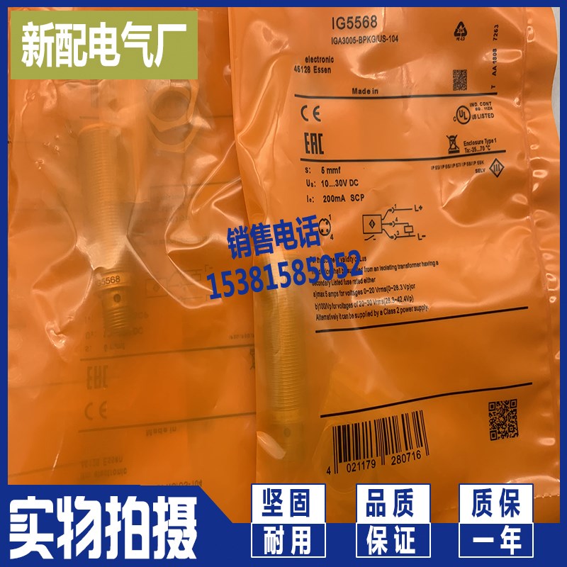 全新现货 电感式接近开关 IG5495 实拍传感器 质保一年