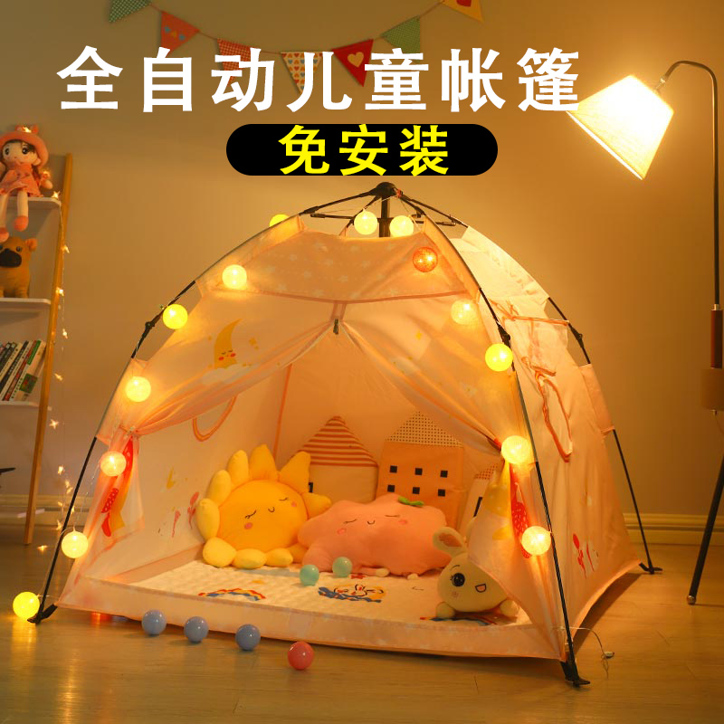 儿童小帐篷室内女孩公主户外露营全自动便携式可折叠免安装玩具屋