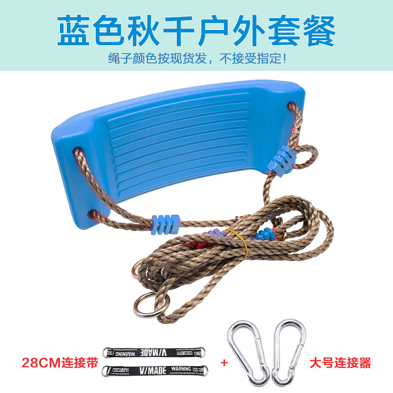 小孩玩具儿童秋千室内户外庭院荡秋千大弯板婴幼儿座椅宝宝吊椅