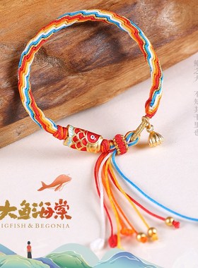 2024新款轮回手绳编绳手工制作情侣编织绳手链红绳手串diy材料包