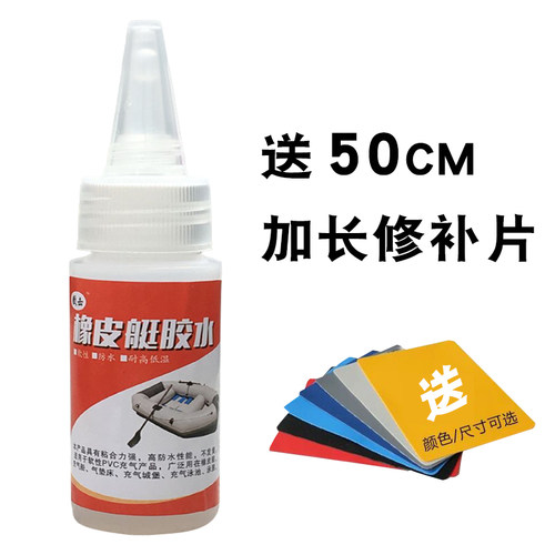 橡皮艇专用胶水气垫床p修补包补丁充气游泳池补胶贴游泳圈补漏防