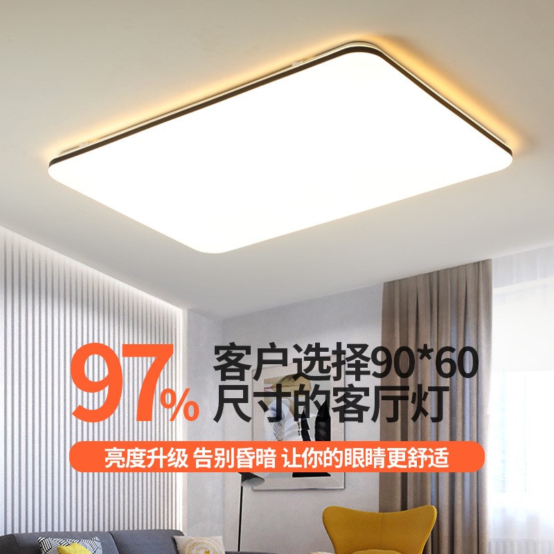 超薄lebd吸顶灯简约现代长方形家用客厅灯超亮阳台过道主卧室灯具