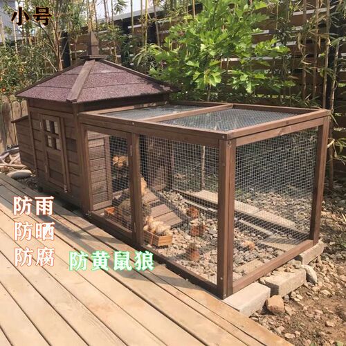 鸡笼子家用室外防雨兔舍鸭狗笼大号养殖鸡舍鸡窝鸡房X雏猫窝宠物
