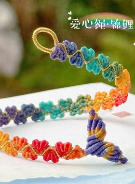 杭州灵隐文创2025年新款端午爱心绳手串锦鲤手工编织五彩绳手链