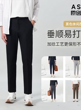 裤子男九分商务休闲垂坠感西x装裤子男款黑色夏季薄款男士休闲裤