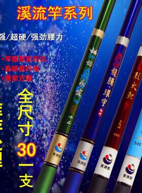 厂家处理库存溪流竿手竿超轻超硬库存处理超N细溪流竿鱼竿钓竿钓