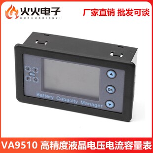高精度液晶蓝牙电压电流容量表VA9510低功耗电动车房车电池库仑计