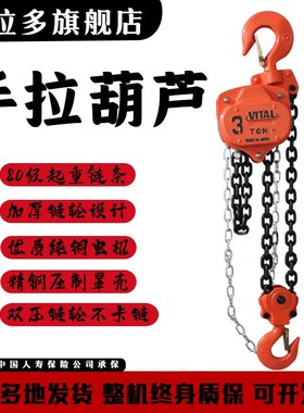 手拉葫芦VcT型手动葫芦1t2t3t5t10t吨链条倒链三角日式起重吊葫芦
