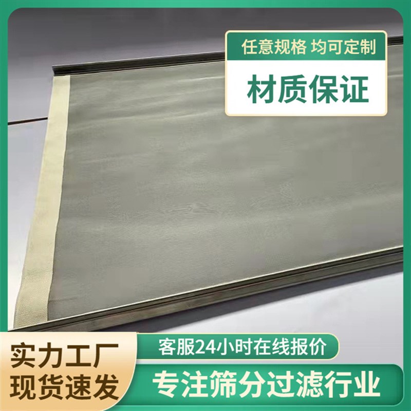 不锈钢网201304不锈钢编织网折弯J帆布包边筛网不锈钢筛网定制