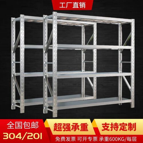 304不锈e钢冷库货架建材不锈钢重型立式仓储多层加厚置物冷库存放