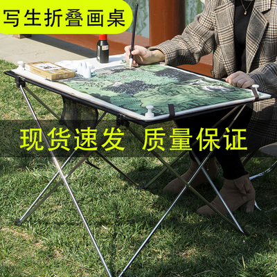 户外写生叠写生画桌可平放 适用国画水彩写生放置画板支架画架素
