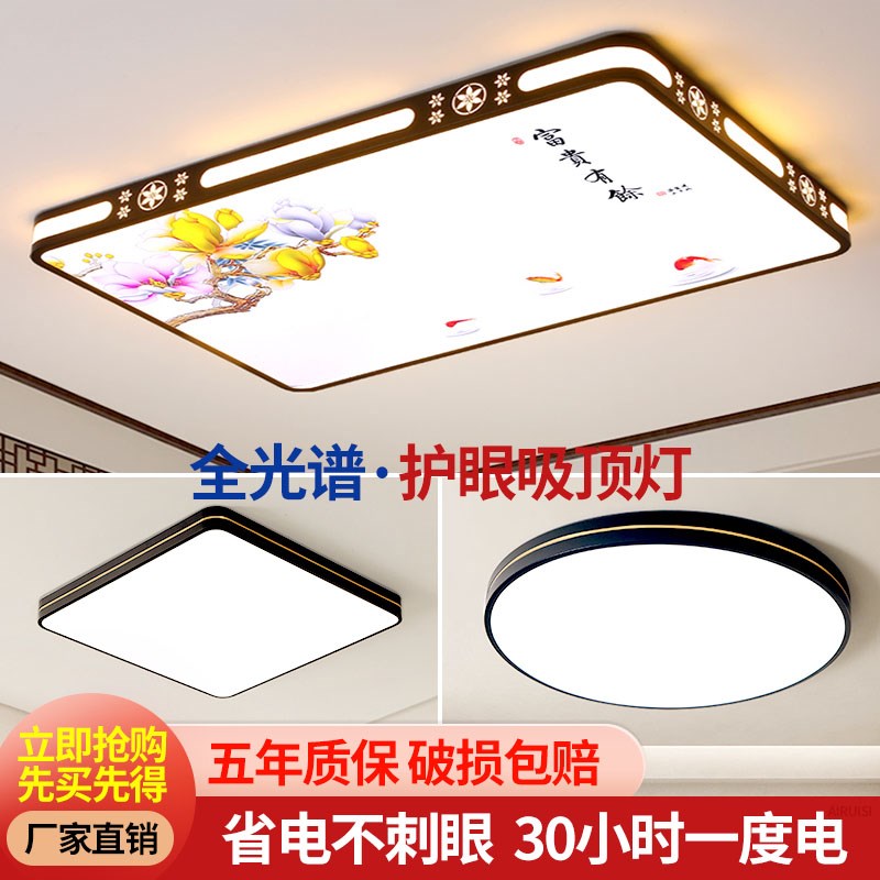 家用客厅大灯吸顶灯饰大厅主卧室吊灯具现代简约大气2025新款中山