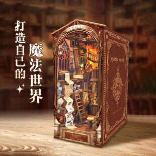 魔法世界书立diy小屋拼装立体拼图微缩西西弗木质模型手工礼物