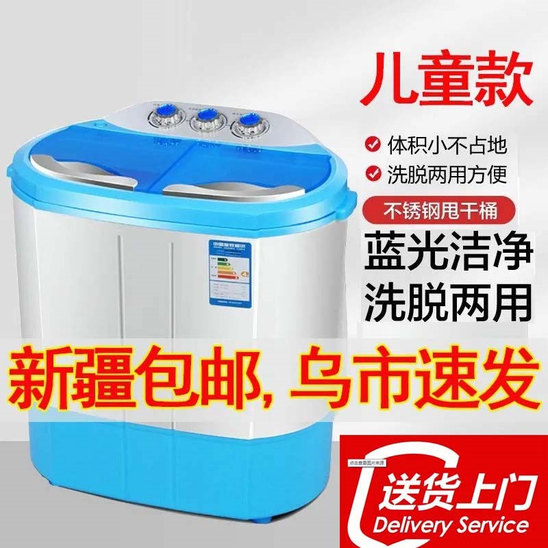 儿童迷你洗衣机半自动小型双桶双缸洗脱一体甩干租房宿舍