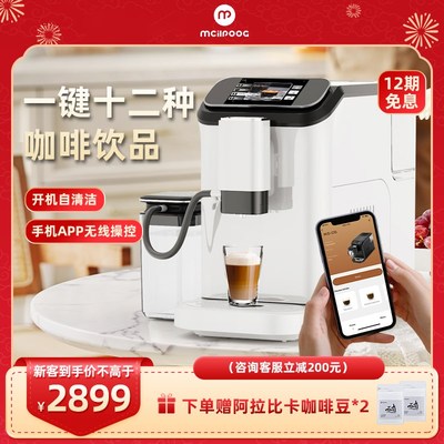 迈斯朴格意式全自动咖啡机小型家用美式拿铁办公奶泡一体研磨机
