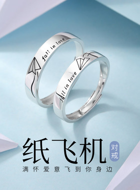 纸飞机情侣戒指纯银一对女男款银对戒小众设计纪念刻字情人节礼物