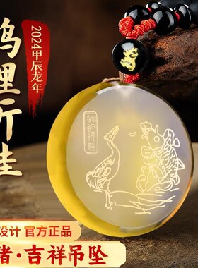 鹤鲤折桂贵宏黄h水晶吊坠男女2024龙年属猪人吉祥物生肖猪佩戴项