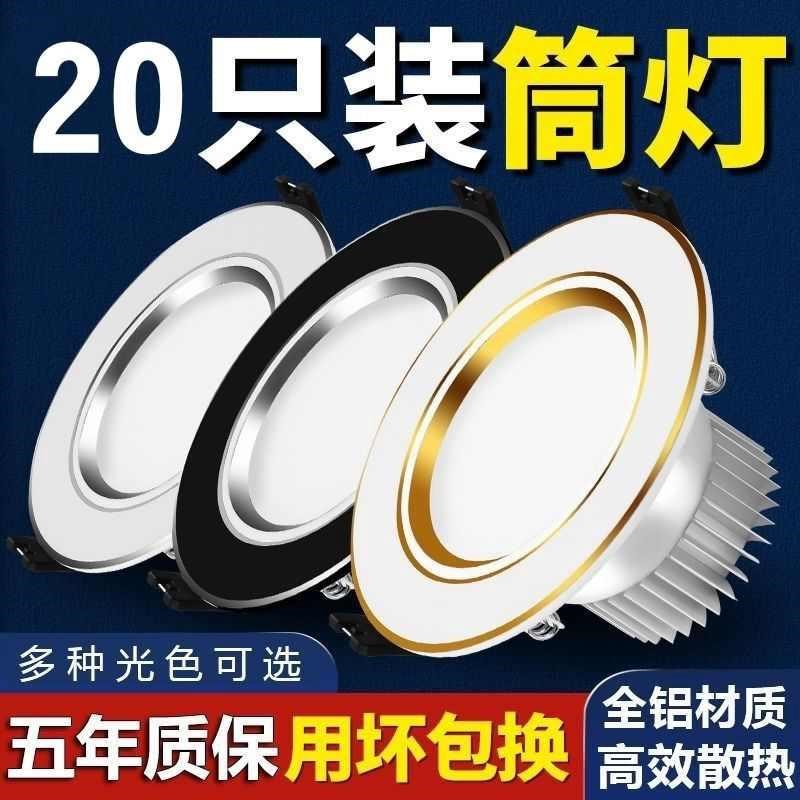 家用led筒灯天花射灯三色变光射灯嵌入式筒灯孔U灯洞灯工装商用