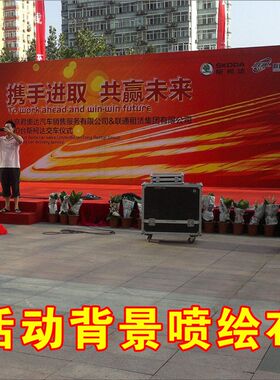 喷绘写真广告牌制作大型活动喷画婚礼寿宴背景布打印年会海报定制