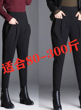 特大码女装春秋宽松女裤胖mm休闲显瘦高腰百搭哈伦裤舒服显腿长裤