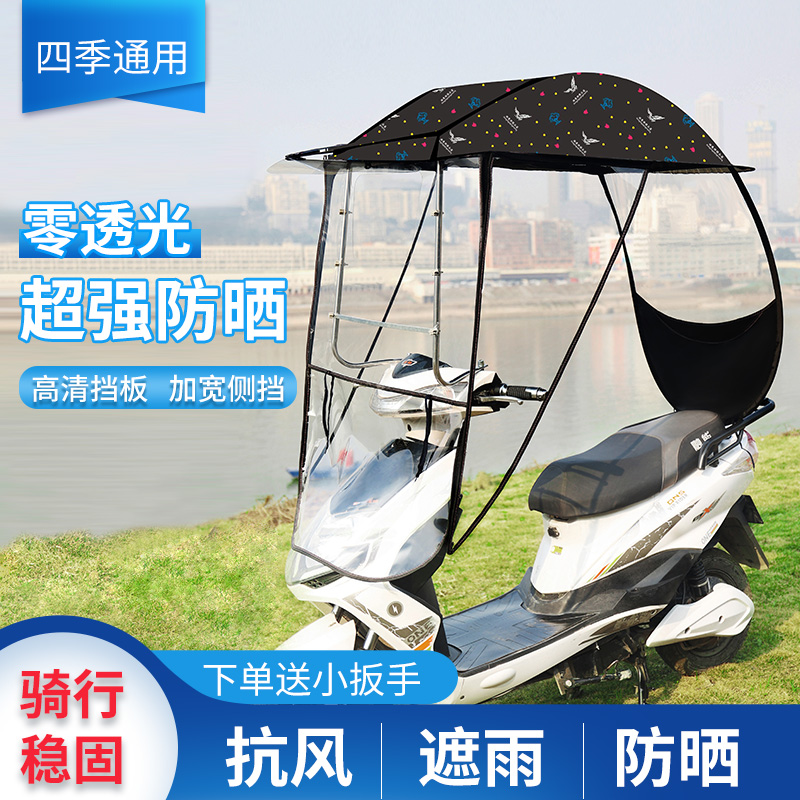 电动摩托车遮雨棚男女挡雨遮阳车蓬电瓶踏板新款伞加厚透明挡风罩