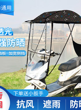 电动摩托车遮雨棚男女挡雨遮阳车蓬电瓶踏板新款伞加厚透明挡风罩