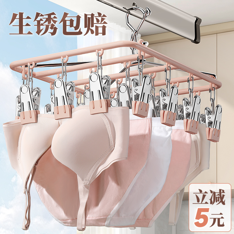 晒内衣内裤专用晾衣架多夹子阳台挂衣家用金属晾晒袜子神器不锈钢