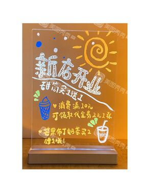 店铺充电发光手写亚克力灯塑料支架D白板写字板摆摊电子荧光板黑