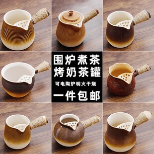 围炉煮茶大容量i烤奶茶罐家用室内防烫手陶罐煮茶壶罐罐奶茶侧把