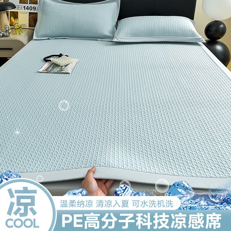 凉感冰丝凉席夏天2024新款夏季空调席可机洗学生单人宿舍高端软席