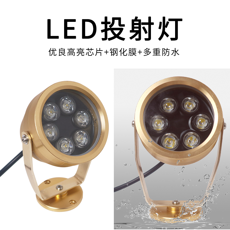 led户外防f水小投射灯七彩色照树投光灯3W 5W 6W金色圆形庭院招牌