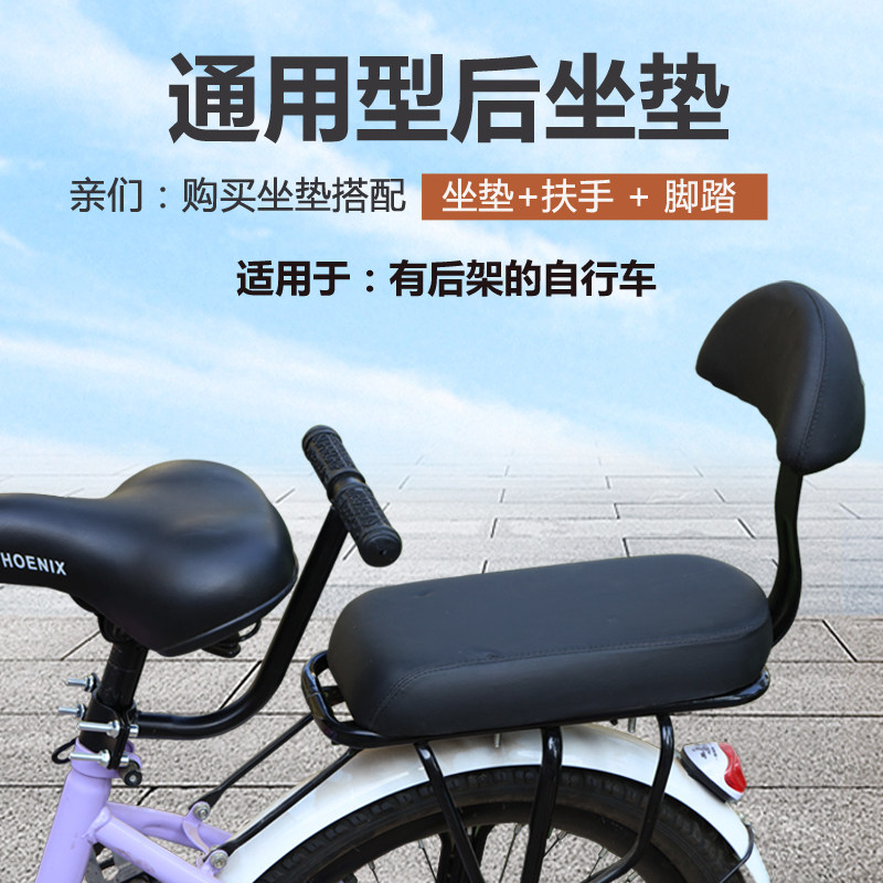自行车后座椅坐垫山地车加厚货架座垫儿童座板单车带人电动车后座