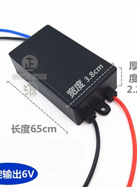 儿童车专用电源转换器12v转6v玩具车变压器 12v电瓶变6v降压模块