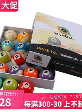 黑8台球子水晶美式彩桌球新款独眼巨人九球台球子黑八美.式桌球57