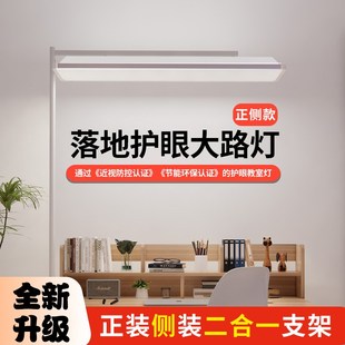 全光谱教室灯落地护眼大路灯儿童学习阅读写作业专用台灯落地支架