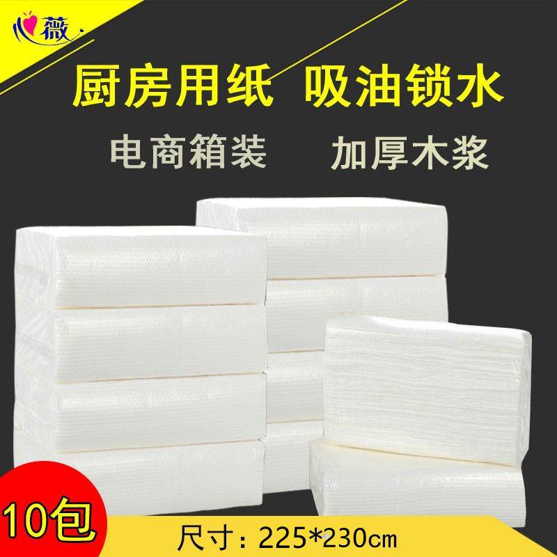 擦手纸商用厨房用纸抽取式纸巾吸油吸水10包料理纸品家用加厚整箱