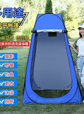 移动试衣间 折叠户外帐篷洗澡浴罩D浴帐加厚简易淋浴房厕所换衣间
