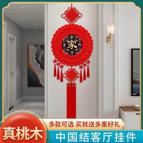 2022新款中国结挂饰挂件客厅玄关高档小套装挂房门乔迁新居福字大