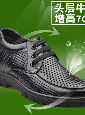 隐形内增高鞋男士8cm10cm商务休闲皮鞋英伦厚底真皮棉鞋冬季男鞋