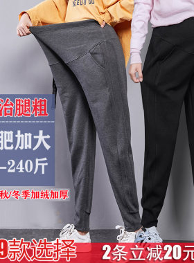 200斤加肥大码孕妇打底裤薄绒加厚春秋哈M伦裤宽松胖潮妈外穿孕裤